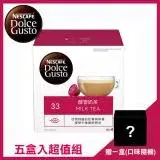 在飛比找遠傳friDay購物優惠-(超值五盒組)Nestle 雀巢 Dolce Gusto 醇