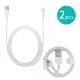 【APPLE適用】2入組 Lightning 8pin 電源連接傳輸線 1M(新款包裝)