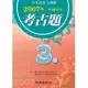 日本語能力測驗2007年考古題3級