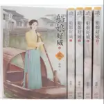 船娘好威~1-5完/翦曉