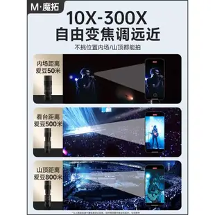 【2023新款】手機長焦鏡頭演唱會拍攝神器變焦鏡頭外置長焦專用望遠鏡外接攝像頭iphone專業攝影拍攝放大鏡