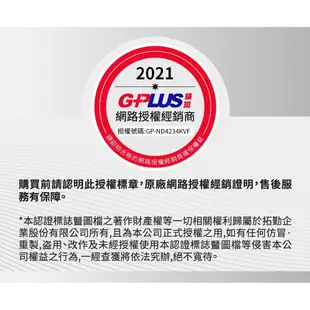 Gplus 三防資安4G直立式手機(F1+) 現貨 廠商直送