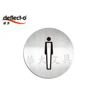 在飛比找蝦皮購物優惠-Deflect-o迪多 610410C 高質感鋁質圓形貼牌【