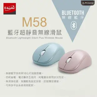 E-books M58 藍牙超靜音無線滑鼠