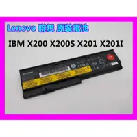 在飛比找蝦皮購物優惠-原廠配件 Lenovo 聯想 IBM X200 X200S 