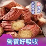 秦嶺丹蔘正品 大顆粒丹蔘丹蔘可打 粉 丹蔘茶紫丹蔘丹蔘片泡茶燉湯 草本漢方飲品