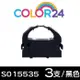 【Color24】EPSON 黑色3入組 S015535 相容色帶 (原料號S015508/S015016) (適用 LQ-670 / LQ-670C