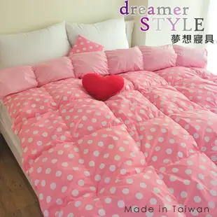 《dreamer STYLE》天然雙人可愛點點羽絨被-粉