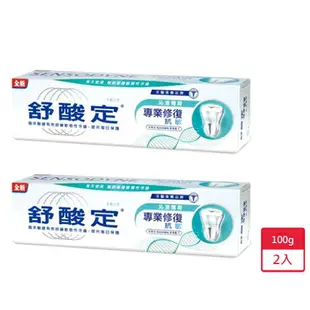 舒酸定專業修復抗敏牙膏-沁涼薄荷100g x 2入【愛買】