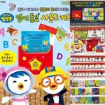 PORORO 韓國正版英文單字學習機