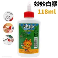 在飛比找樂天市場購物網優惠-妙妙白膠 HY-501 樹脂 118ml(大尖頭)/一瓶入(