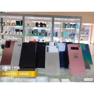 【A級現貨】Samsung 三星 Note系列 8 9 10 10Lite 10+ 20 中古機 福利機 二手機 公務機