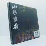 華語男歌手CD 【刀郎】經典音樂CD碟山歌寥哉新專輯音響試音高音質純銀CD光碟唱片碟