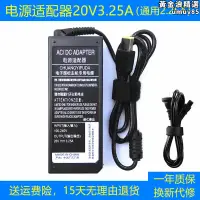 在飛比找露天拍賣優惠-NEC PC-VK27MBZCG筆記型電腦電源配接器電腦充電