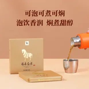 【白茶】八馬茶業 新品福鼎白茶白牡丹2016年原料白茶白里金小方片裝30g茶葉 福鼎茶莊