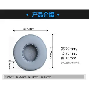 適用於魔音beats耳機套solo2.0海綿套solo2耳套魔聲wireless耳罩solo3耳機套耳機配件一對裝蛋白皮