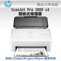 在飛比找PChome24h購物優惠-HP ScanJet Pro 3000 s4 饋紙式掃描器