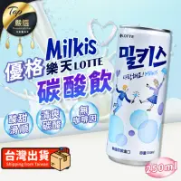 在飛比找momo購物網優惠-【Lotte 樂天】優格風味碳酸飲 250ml(優格碳酸飲 