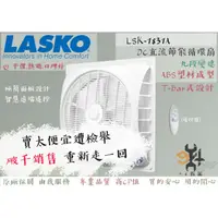 在飛比找蝦皮購物優惠-【94五金】⚡現貨⚡樂司科 LSK1831 天花板節能扇 輕