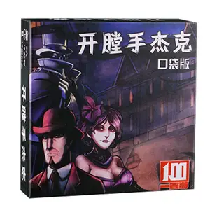 【JOJO】桌遊卡牌 開膛手傑克桌遊傑克在紐約大合集卡牌遊戲傑克先生中文版擴展便攜