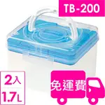 樹德SHUTER月光系列手提箱200型TB-200 2入 方陣收納