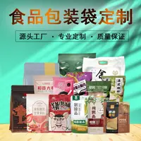 在飛比找樂天市場購物網優惠-休閑八邊封食品包裝袋多規格彩印密封拉鏈袋鋁箔復合塑料