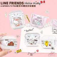 在飛比找蝦皮購物優惠-現貨 LINE FRIENDS KITTY 熊大 流沙紋 a