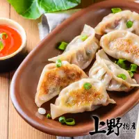 在飛比找momo購物網優惠-【上野物產】10包共300粒 素食水餃(30粒/包 餃子 水