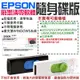 【呆灣現貨】EPSON廢墨清零軟體隨身碟（可選L350/L355/L550/L555/L380/L385/L120）