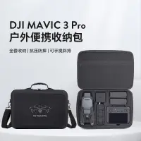 在飛比找蝦皮購物優惠-For DJI Mavic 3 Pro/Mavic 3 dr