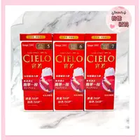 在飛比找蝦皮購物優惠-【現貨】CIELO宣若 EX 染髮霜 簡單一按 40g+40