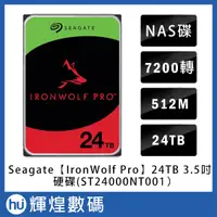在飛比找蝦皮商城精選優惠-Seagate那嘶狼IronWolf Pro 24TB 3.