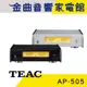 TEAC AP-505 全平衡 立體聲 後級功率 擴音機｜金曲音響