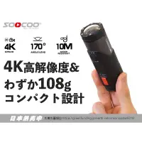 在飛比找蝦皮購物優惠-[24hr台灣出貨] SooCoo S20+ 真4K 10M