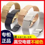 錶帶金屬不鏽鋼手錶帶男女錶鏈超薄米蘭鋼帶編織網帶代用配件STAINLESS STEEL UNIVERSAL STRAP