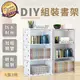 【DREAMSELECT】DIY多層組裝書架 (單排.4層3格款) DIY組裝書架 簡易書架 多層書架 DIY書架 收納架 置物架 儲物架 組裝架