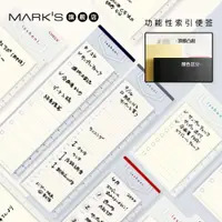 在飛比找ETMall東森購物網優惠-不是悶推薦 MARKS旗艦店DAIGO isshoni索引便