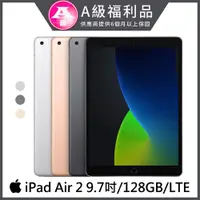 在飛比找PChome24h購物優惠-【A級福利品】Apple iPad Air 2 Wi-Fi 