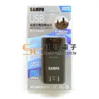 在飛比找PChome商店街優惠-【祥昌電子】 聲寶 SAMPO 萬國充電器轉接頭 (黑色) 