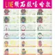 正版姓名貼紙-鑽石版_LINE FRIENDS嘻哈款 ( 1.3x3 )~人物有熊大兔兔莎莉經典人物~高雄瑞豐夜市姓名貼