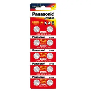 【Panasonic】1.5V鹼性鈕扣電池 LR1130/189/AG10(10顆入)