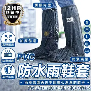 【S-SportPlus+】雨鞋套 防雨鞋套 防水鞋套(鞋套 雨衣 雨具 雨鞋 雨衣必備 防水雨鞋套 防滑耐磨)