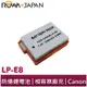 【ROWA 樂華】FOR CANON LP-E8 相機 鋰電池 EOS 550D 600D 650D 700D T2i