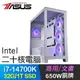 華碩系列【銀河英雄】i7-14700K二十核 高效能電腦(32G/1TB SSD)