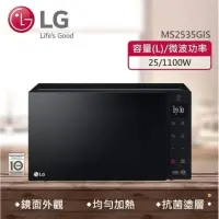 在飛比找蝦皮購物優惠-LG 樂金 omartinverten ：25L NeoCh