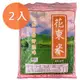 聯米 花東米 10kg (2袋)/組【康鄰超市】