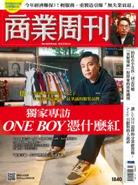 在飛比找誠品線上優惠-商業周刊, 07期