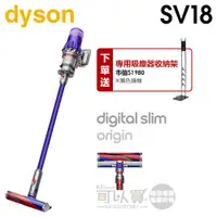 在飛比找蝦皮商城優惠-dyson 戴森 SV18 Digital Slim Ori