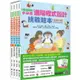 實踐創意 小學生進階程式設計挑戰繪本全套4冊(每冊皆附指導者教學建議，套書加值贈送「自製micro:bit機器人」補充活動和機器人紙卡)