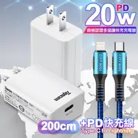 在飛比找PChome24h購物優惠-Topcom 20W PD3.0+QC3.0 快速充電器TC